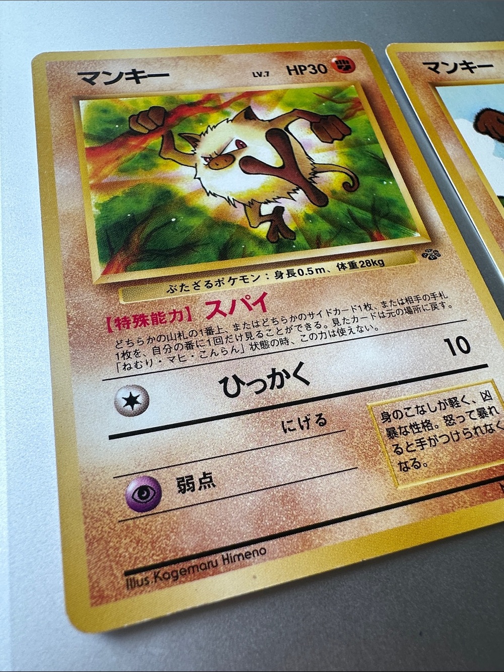 Pokémon Japanese Mankey Trading Cards (Set of 2) - No. 56 - Picture 2 of 14